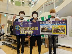 アル・プラザ城陽にてeスポーツ体験イベントを開催いたしました。